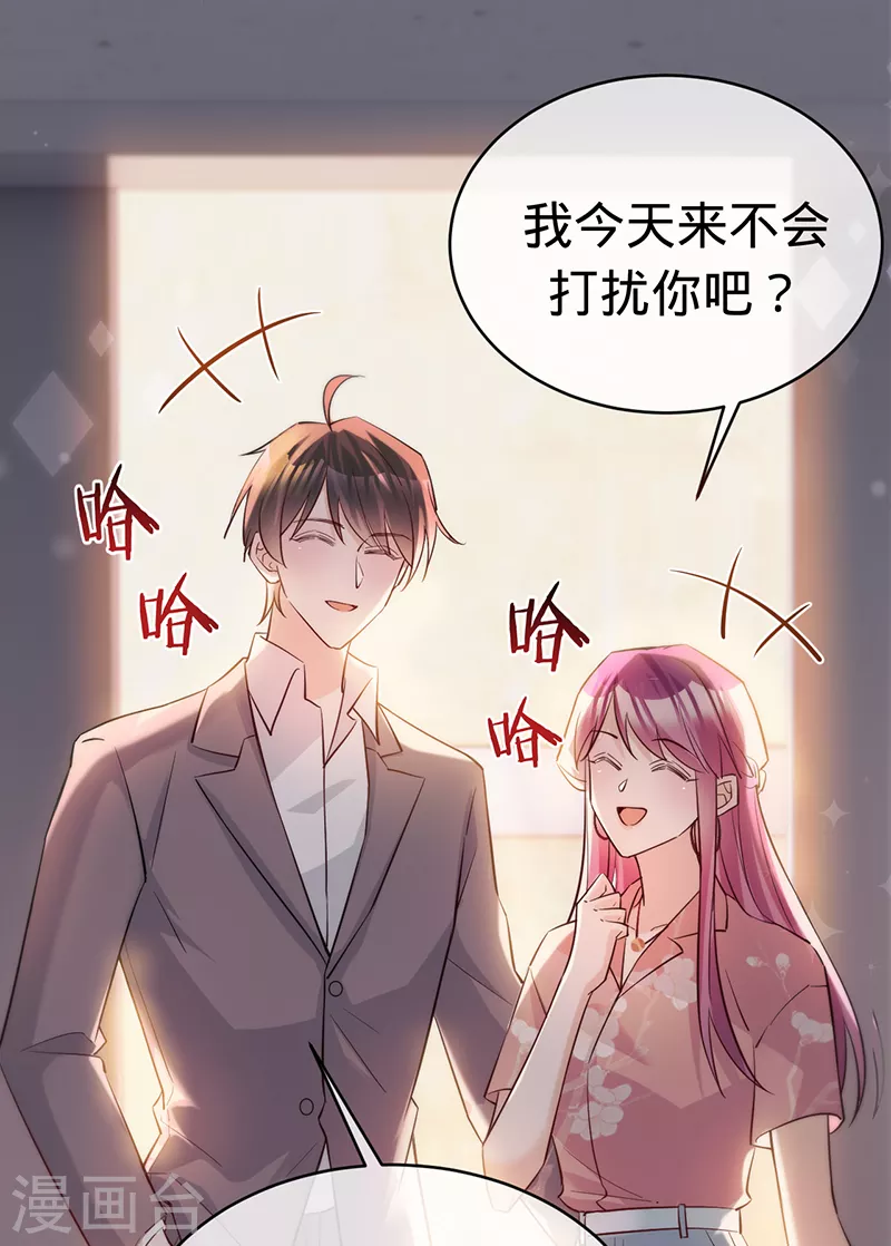 第140话 耍我很好玩？-第141话