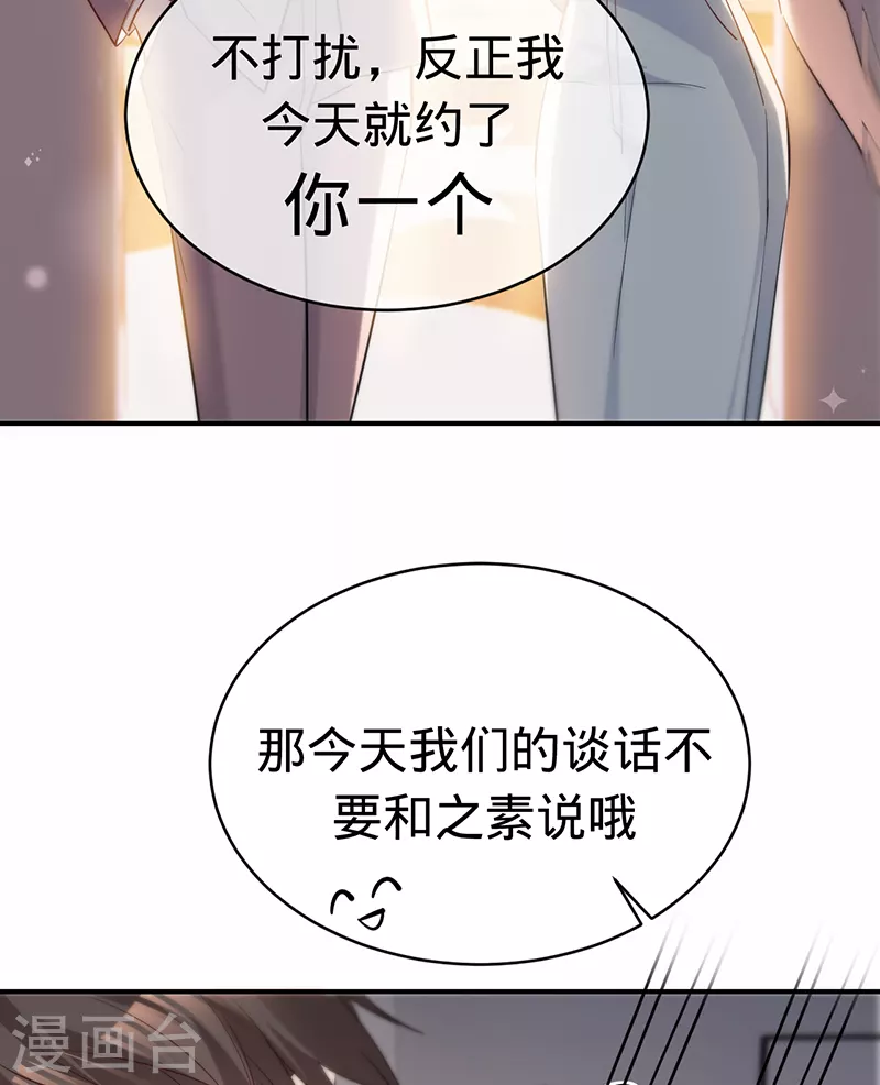 第140话 耍我很好玩？-第141话