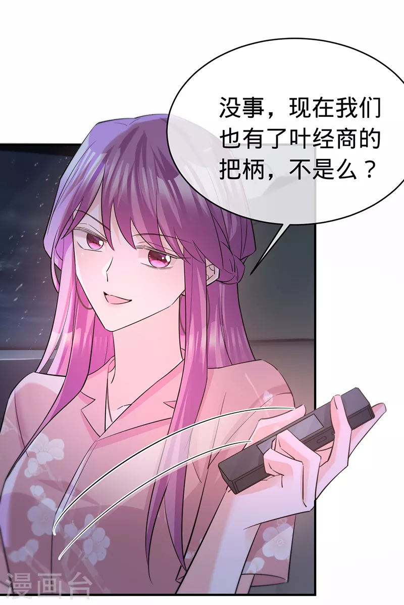 第140话 耍我很好玩？-第141话