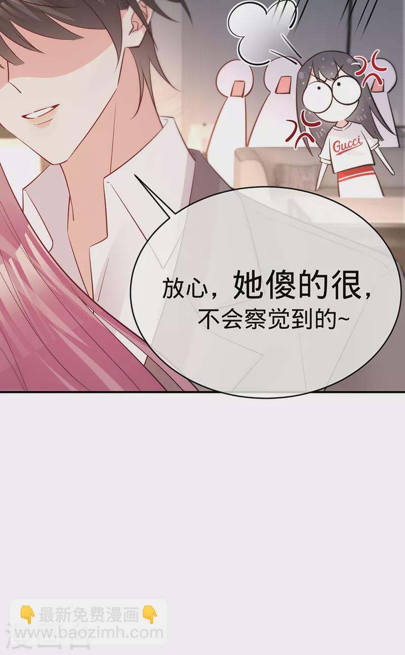 第140话 耍我很好玩？-第141话