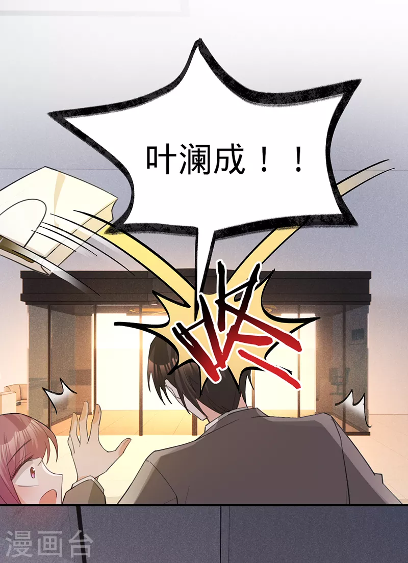 第140话 耍我很好玩？-第141话