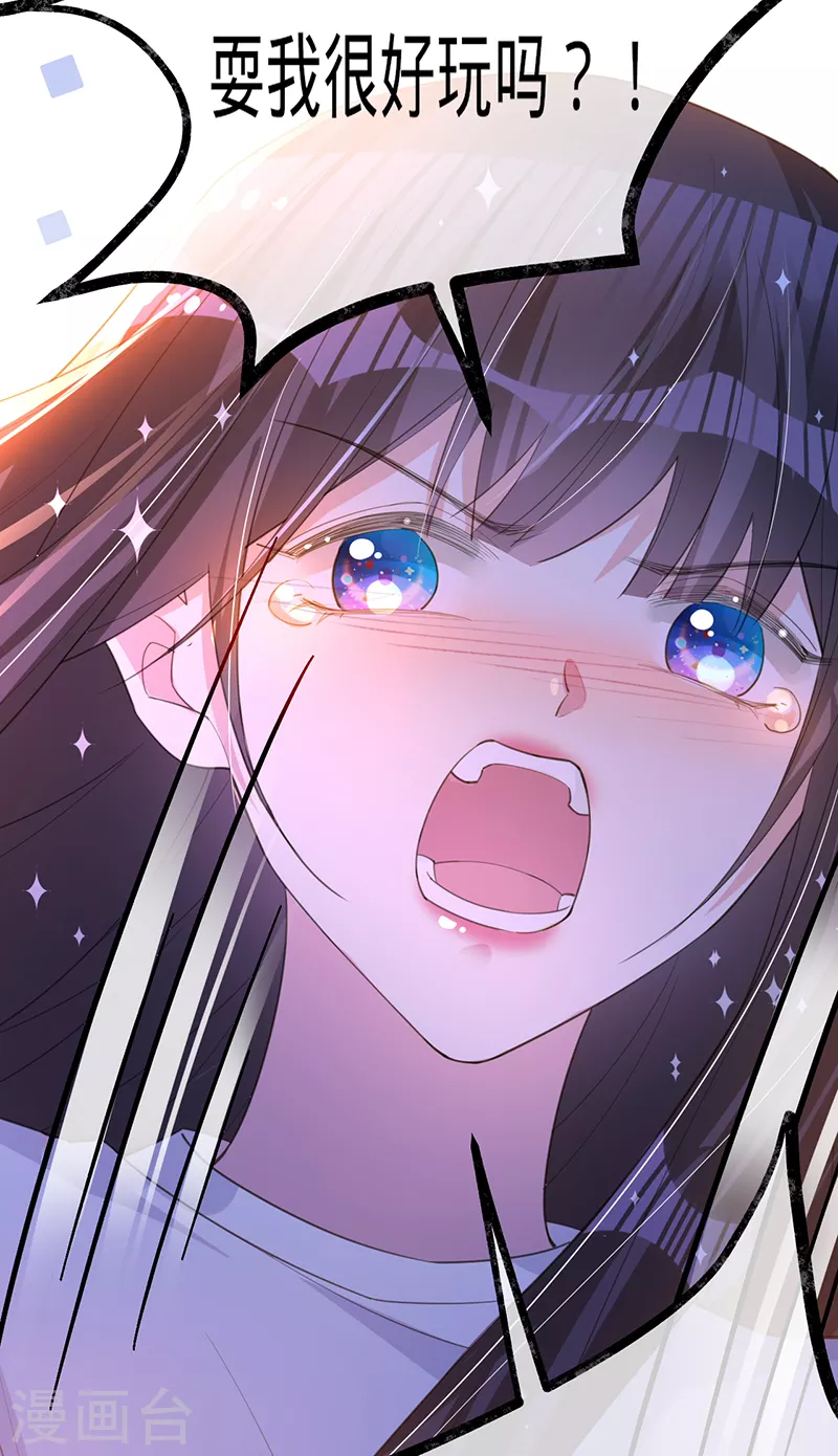 第140话 耍我很好玩？-第141话