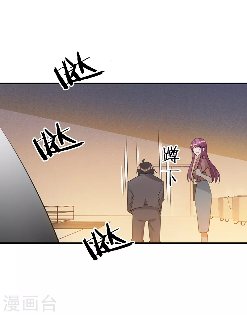 第140话 耍我很好玩？-第141话