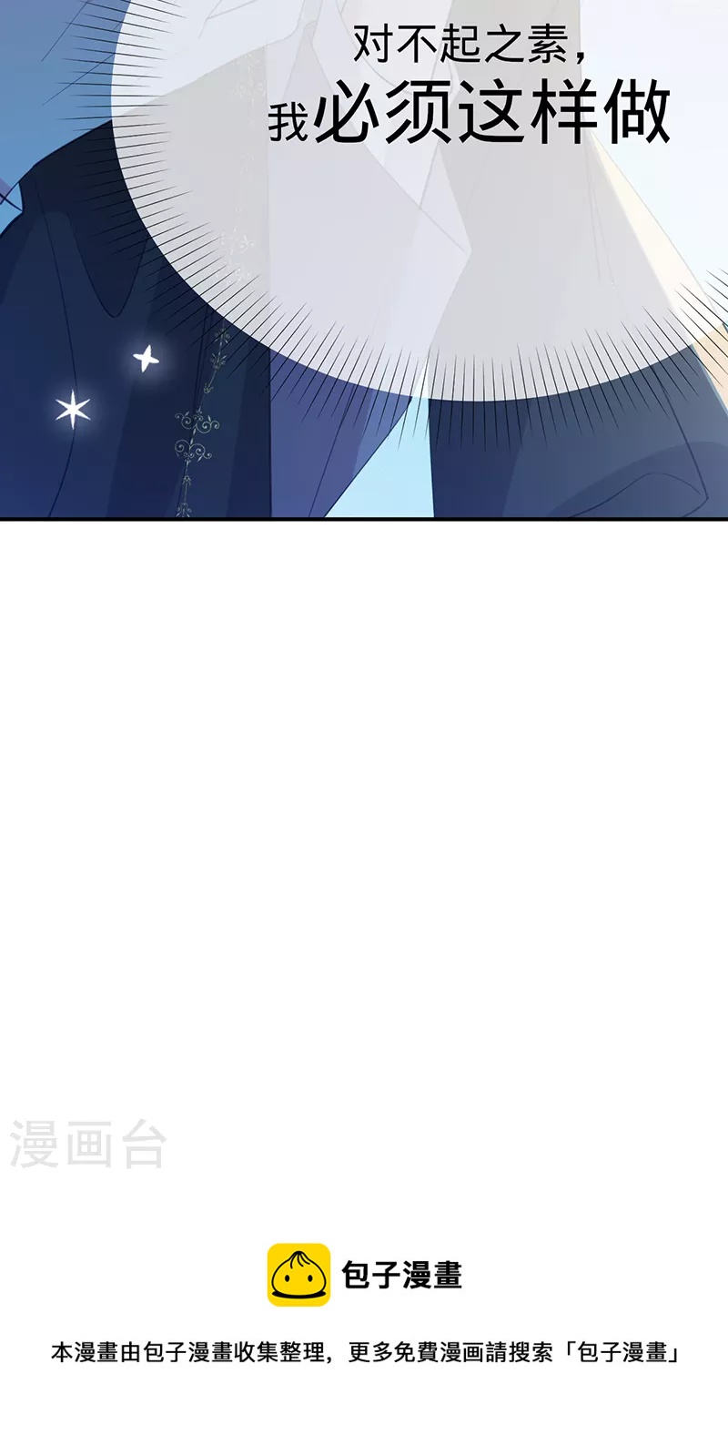 第140话 耍我很好玩？-第141话