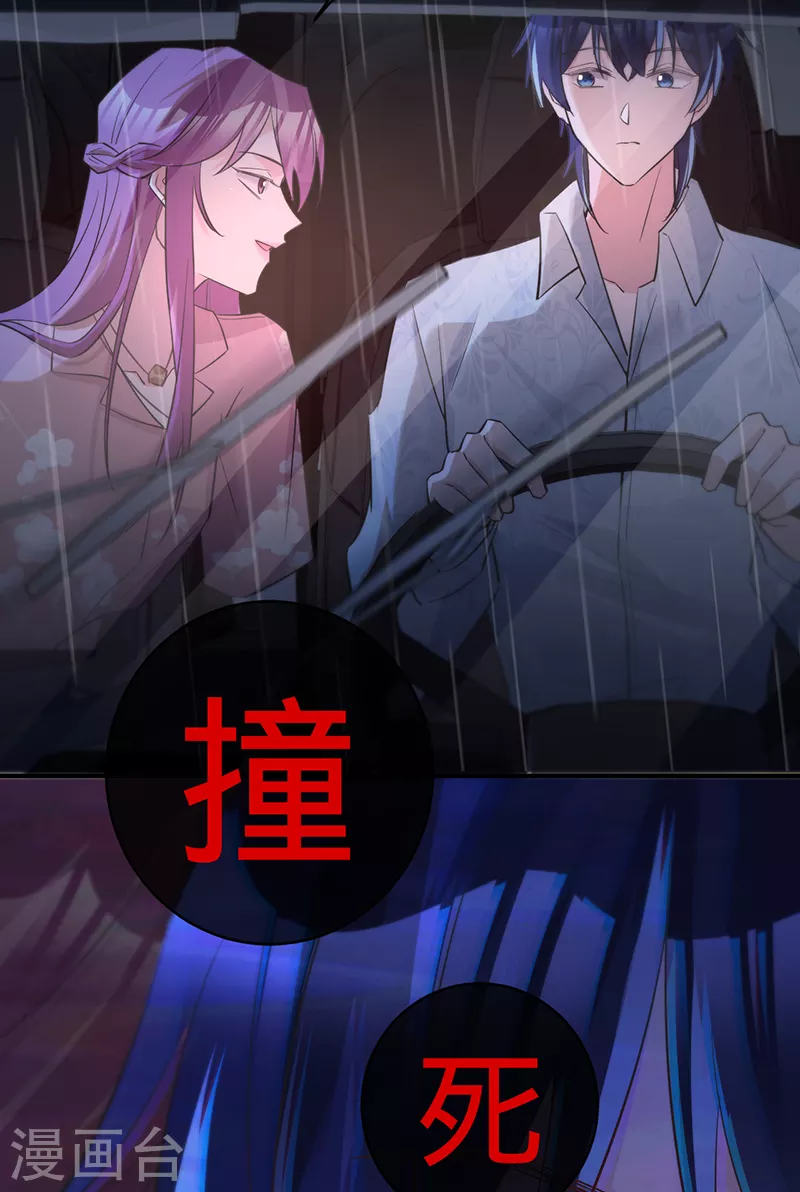 第140话 耍我很好玩？-第141话