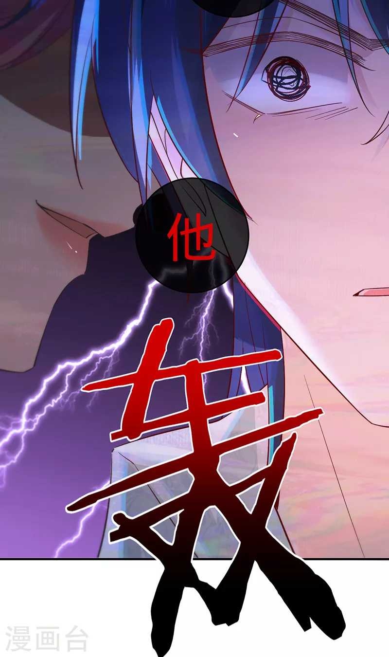 第140话 耍我很好玩？-第141话