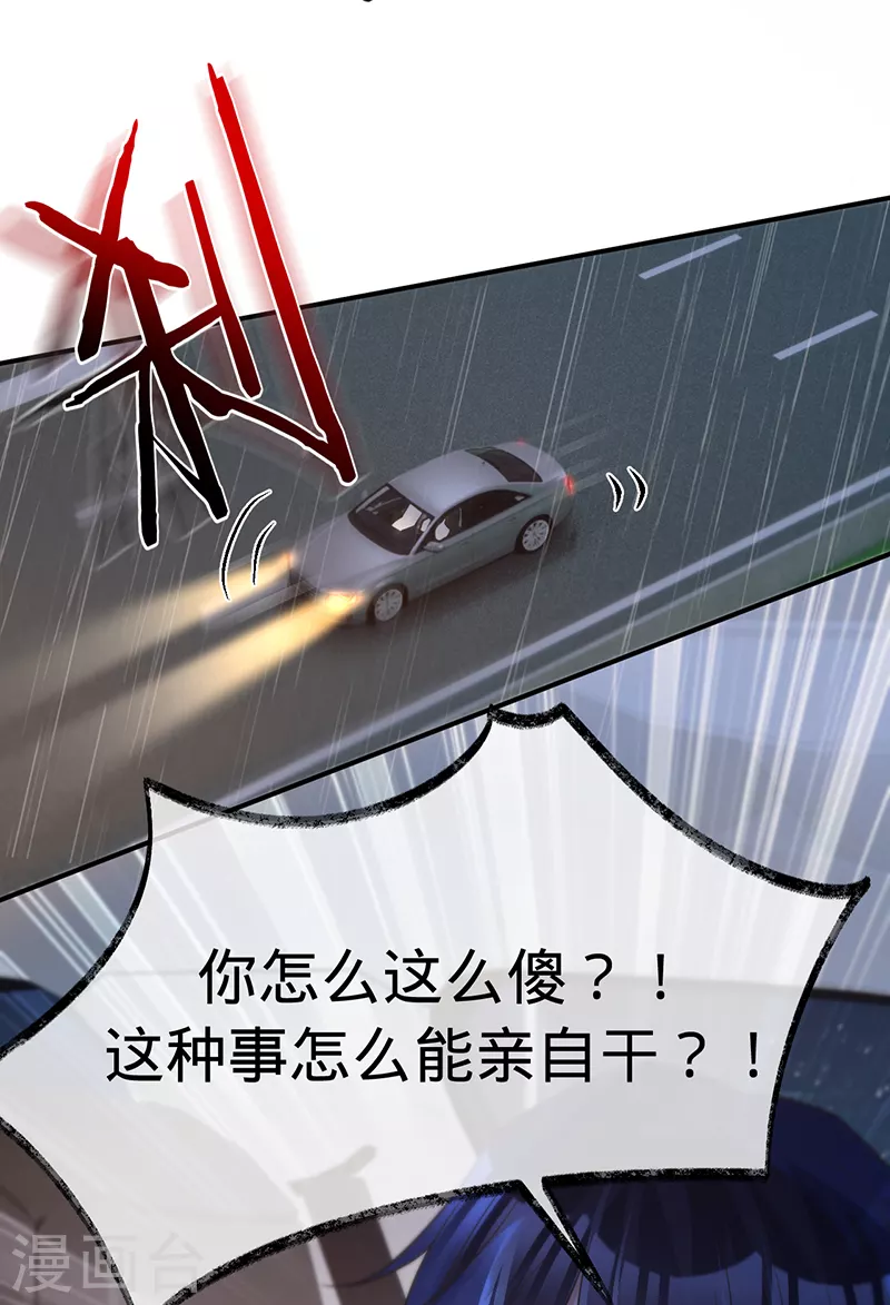 第140话 耍我很好玩？-第141话