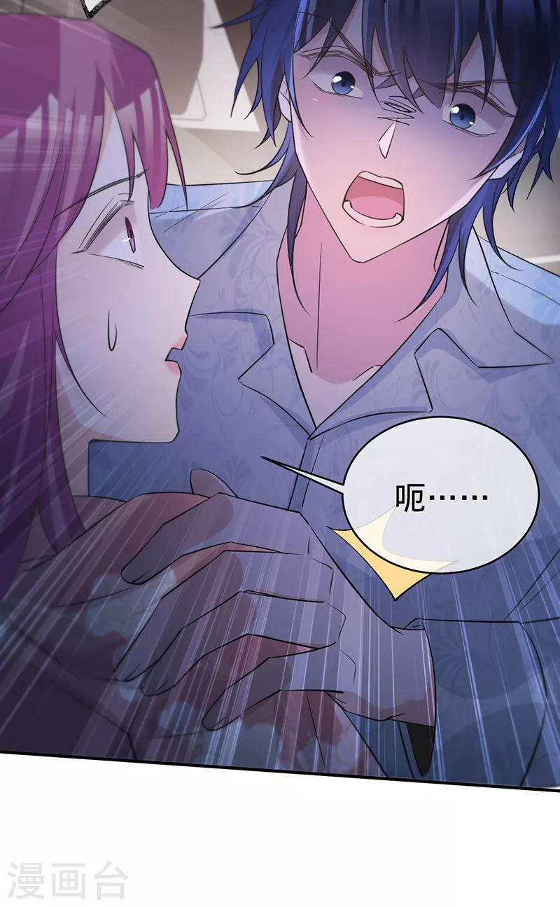 第140话 耍我很好玩？-第141话