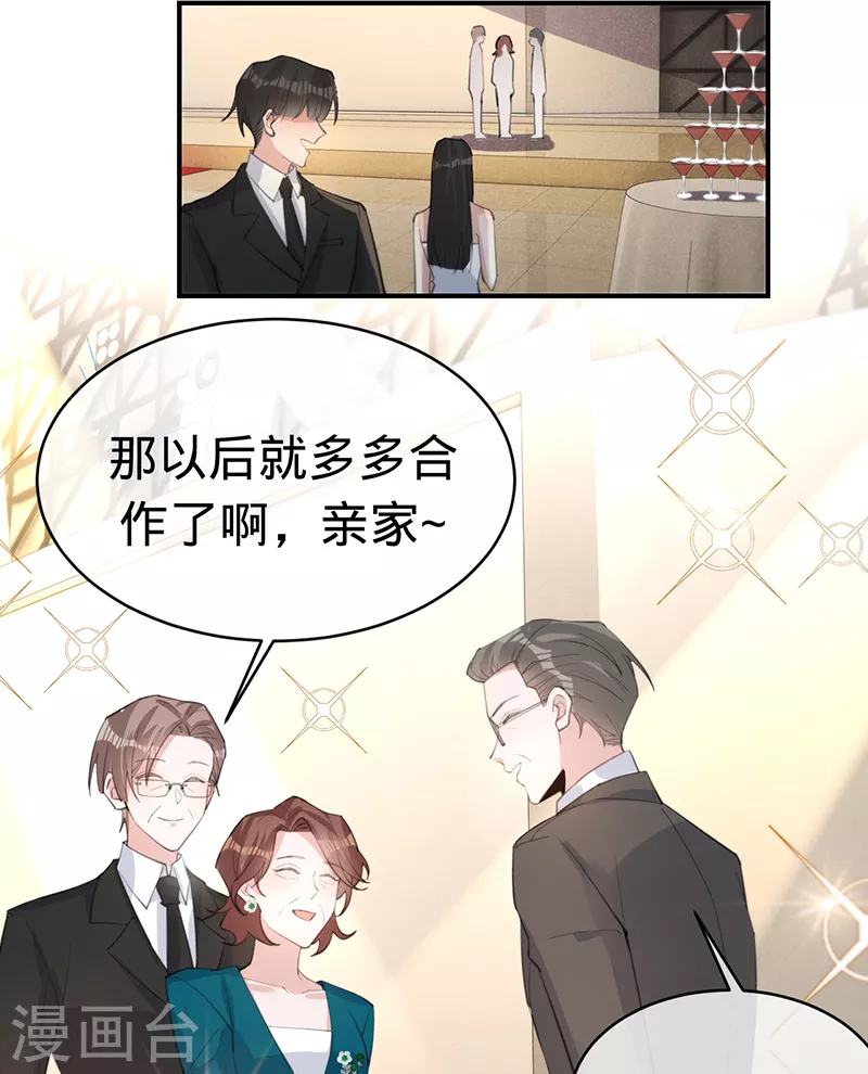 第142话 就该下地狱！-第143话