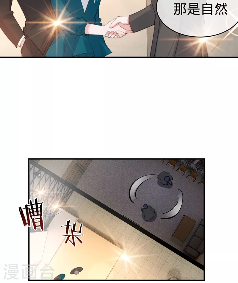第142话 就该下地狱！-第143话