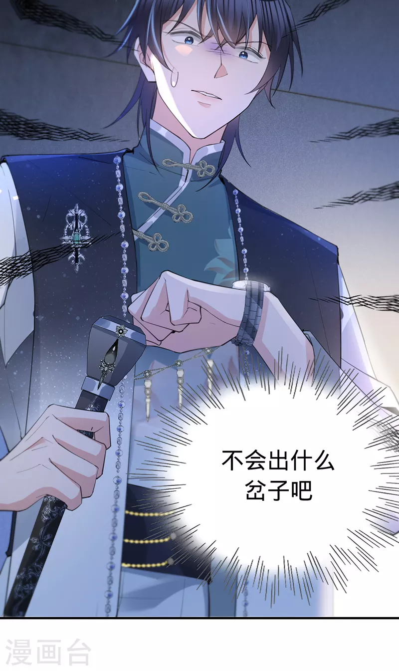 第142话 就该下地狱！-第143话