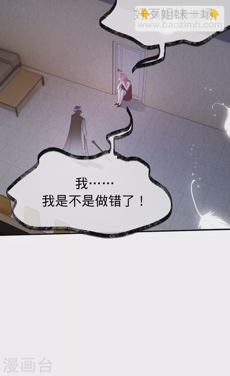 第142话 就该下地狱！-第143话