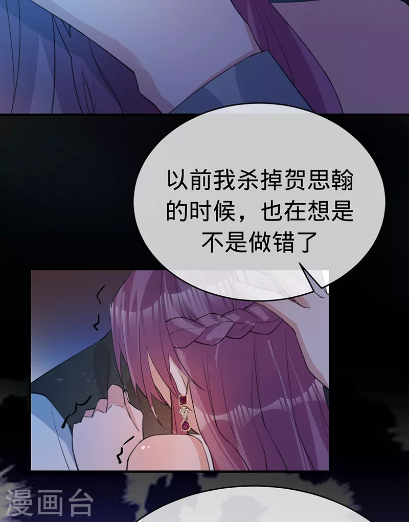 第142话 就该下地狱！-第143话