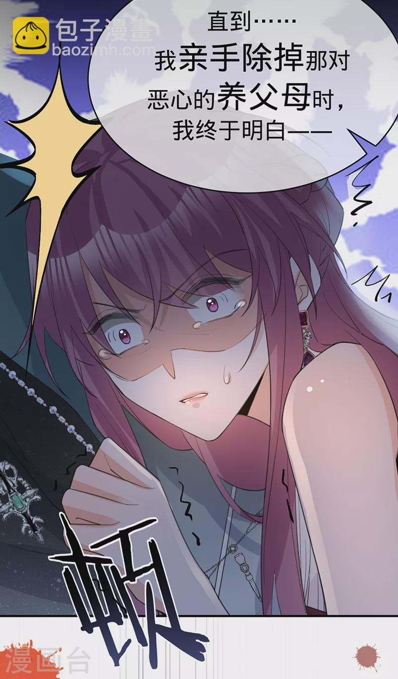 第142话 就该下地狱！-第143话