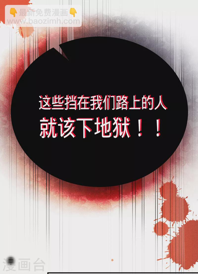 第142话 就该下地狱！-第143话
