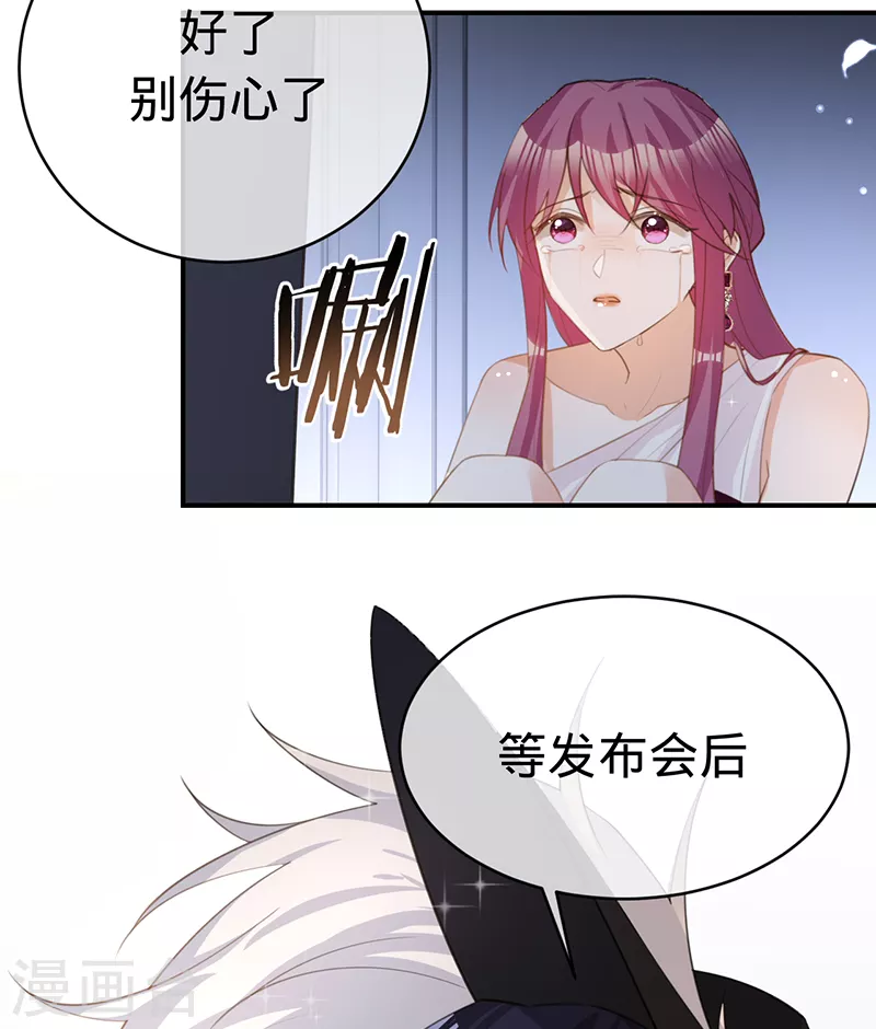第142话 就该下地狱！-第143话