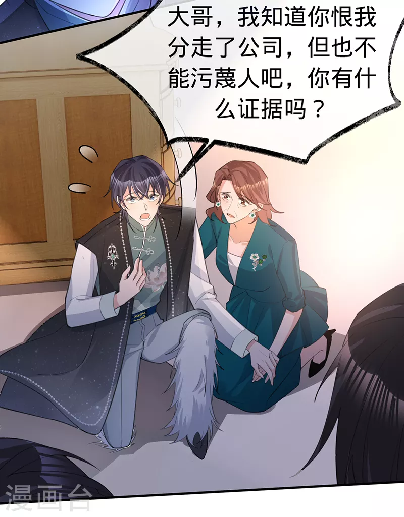第144话 求锤得锤-第145话