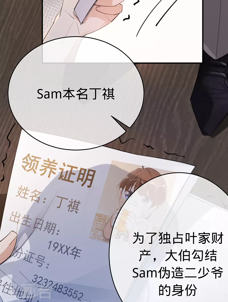 第144话 求锤得锤-第145话