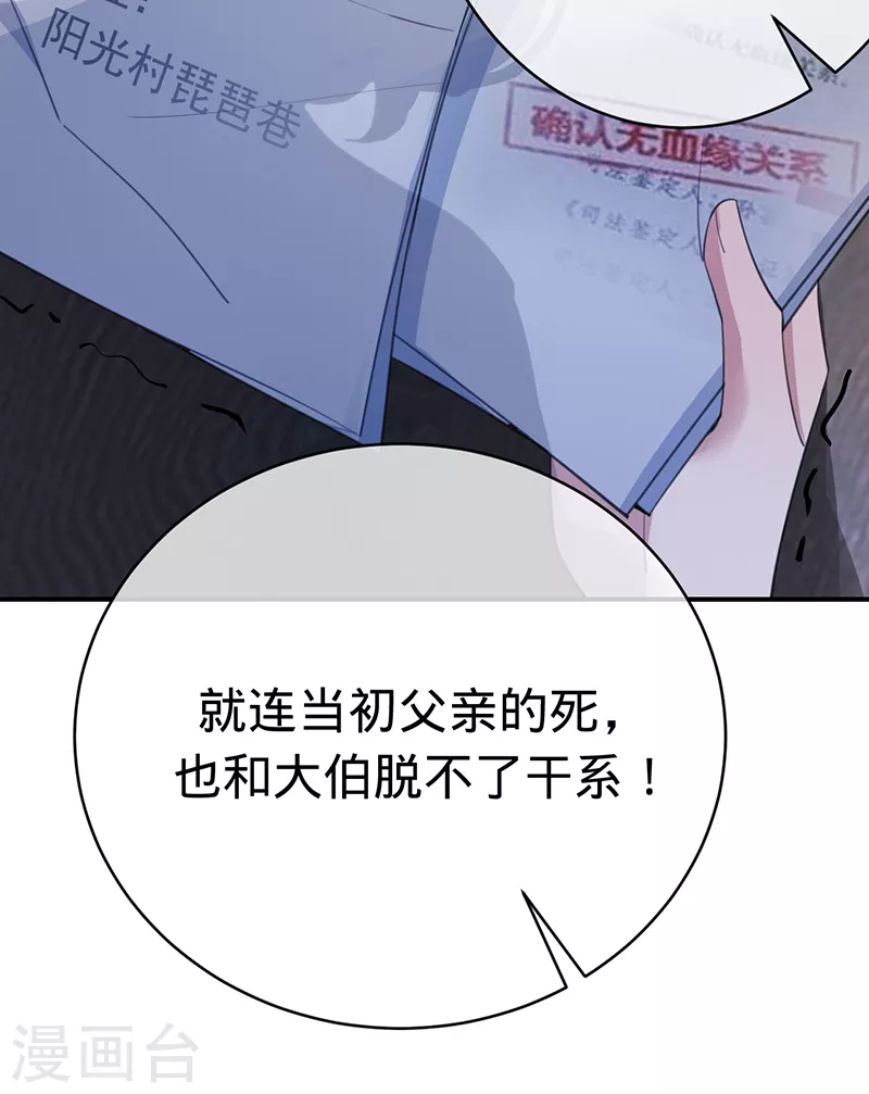 第144话 求锤得锤-第145话