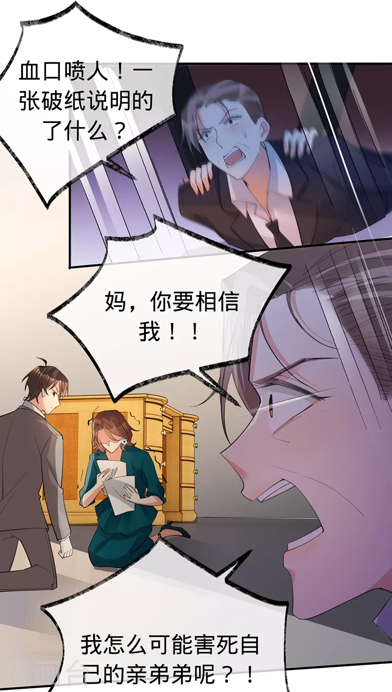 第144话 求锤得锤-第145话