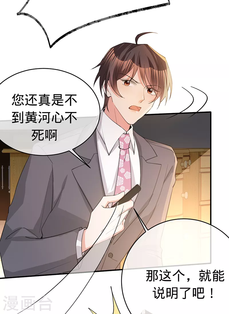 第144话 求锤得锤-第145话