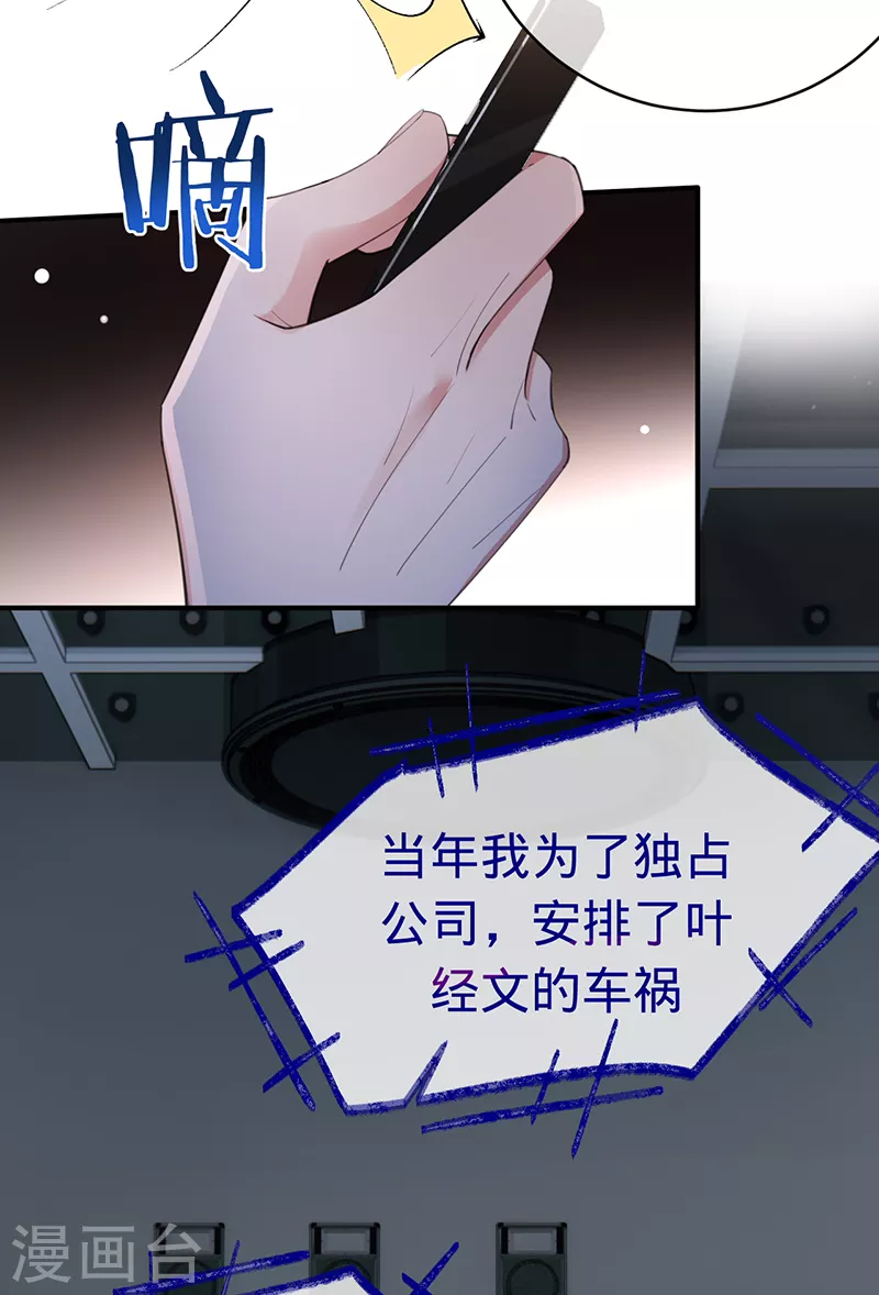 第144话 求锤得锤-第145话
