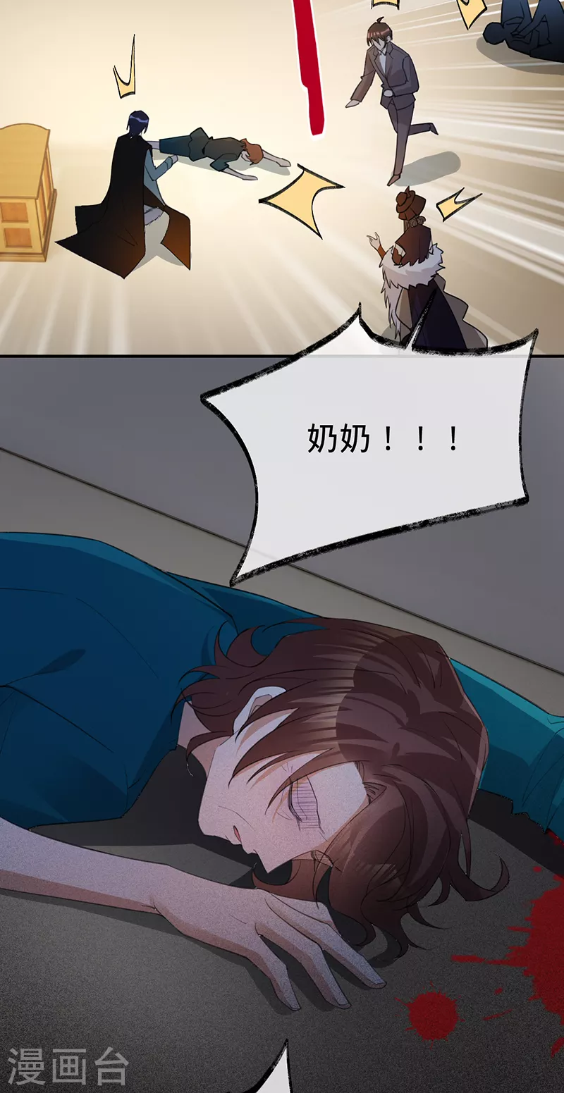 第144话 求锤得锤-第145话