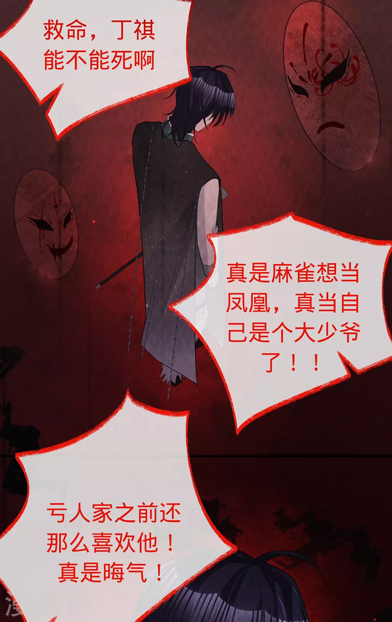 第144话 求锤得锤-第145话