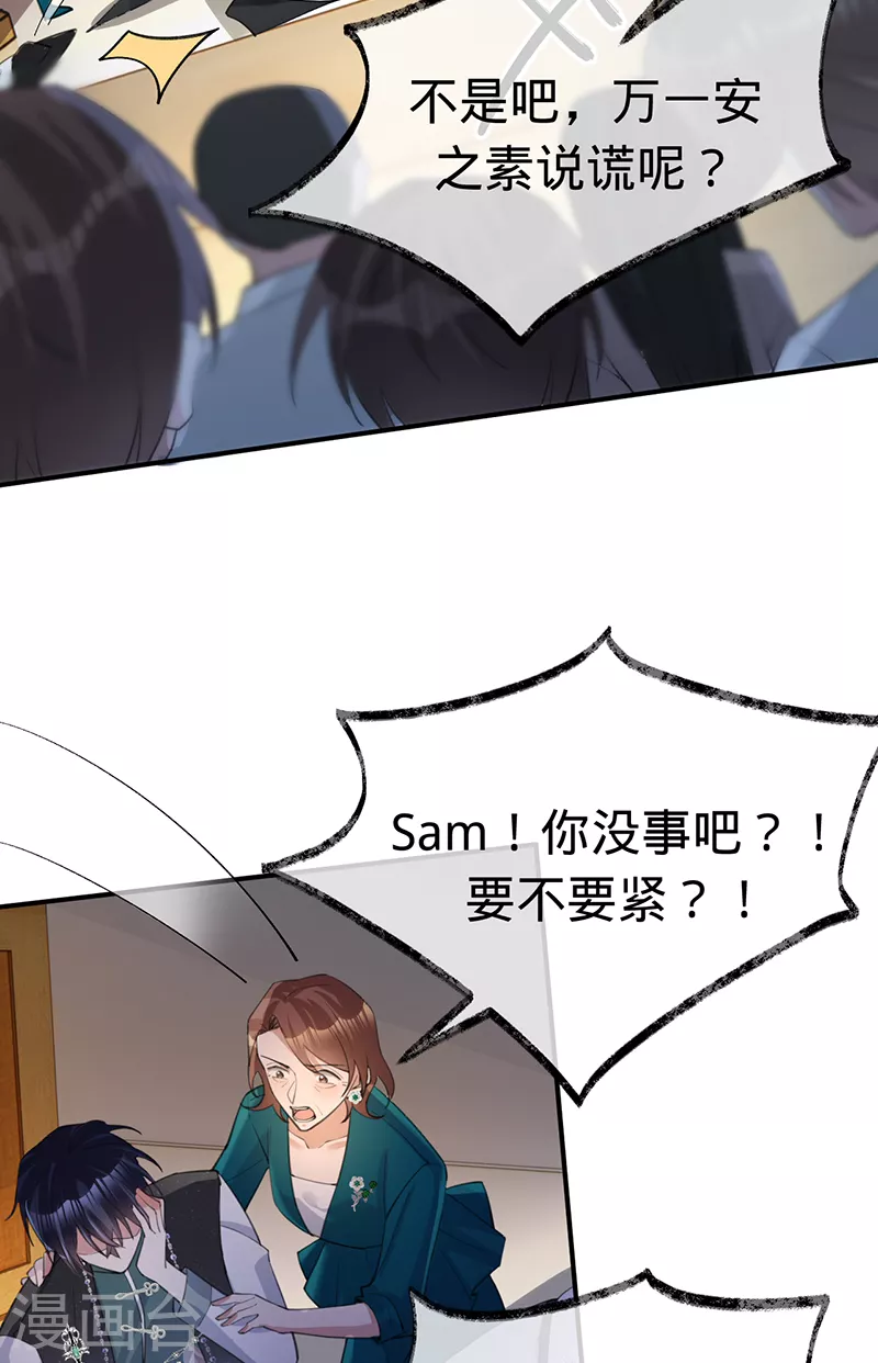 第144话 求锤得锤-第145话