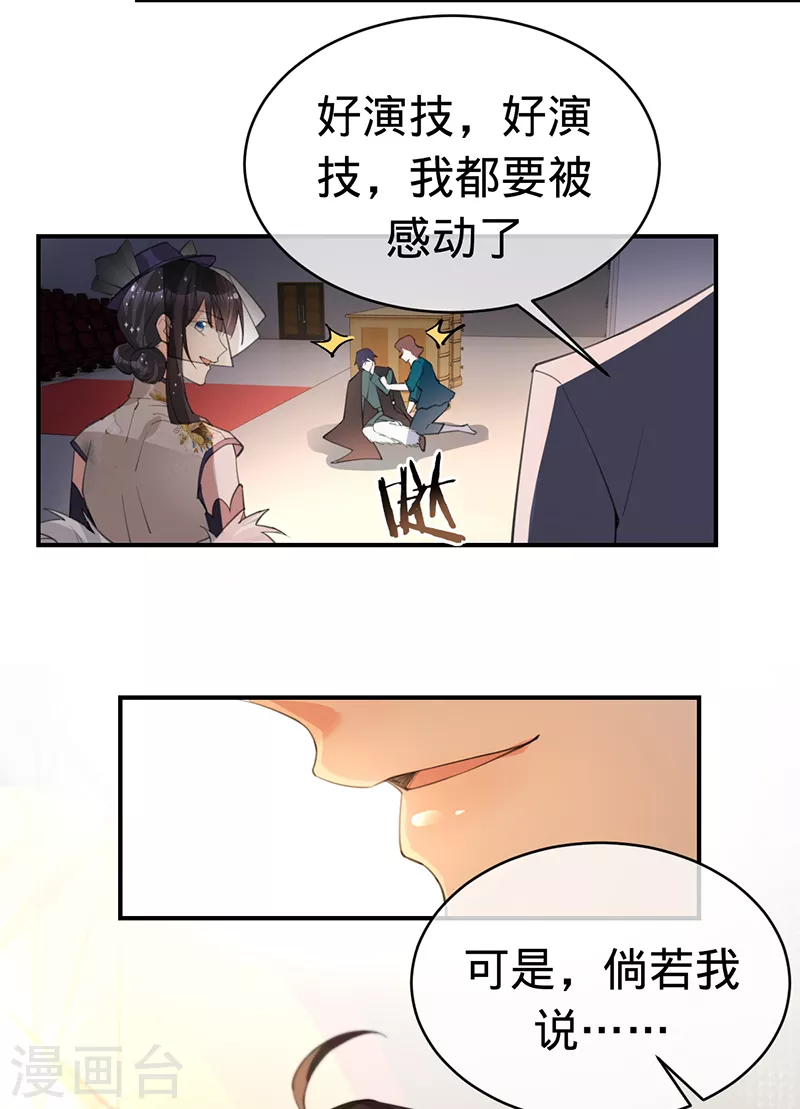 第144话 求锤得锤-第145话