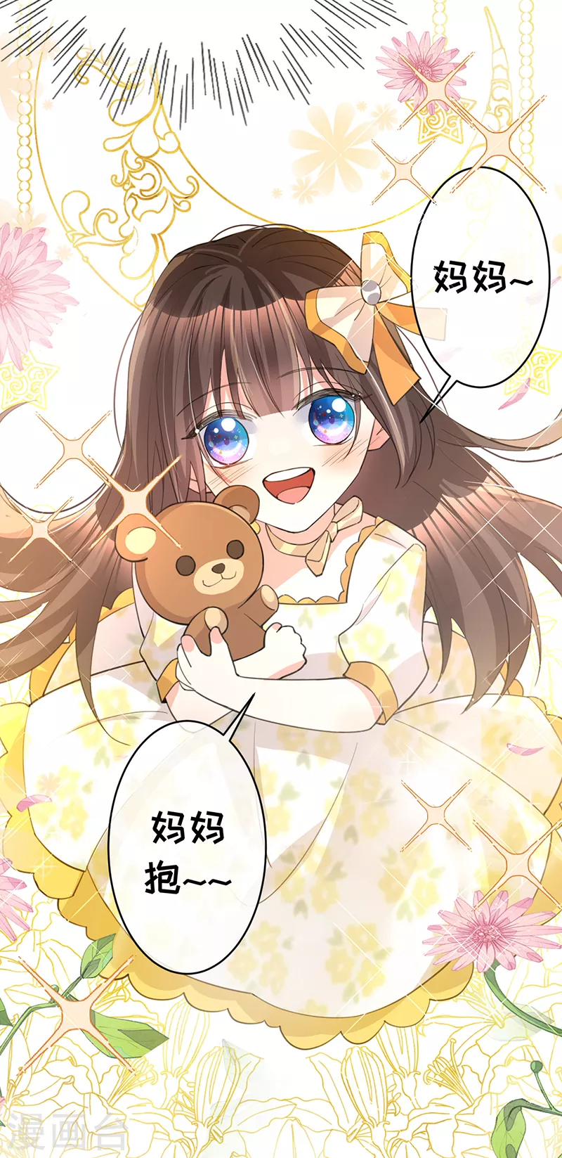 第146话 怀孕？！-第147话
