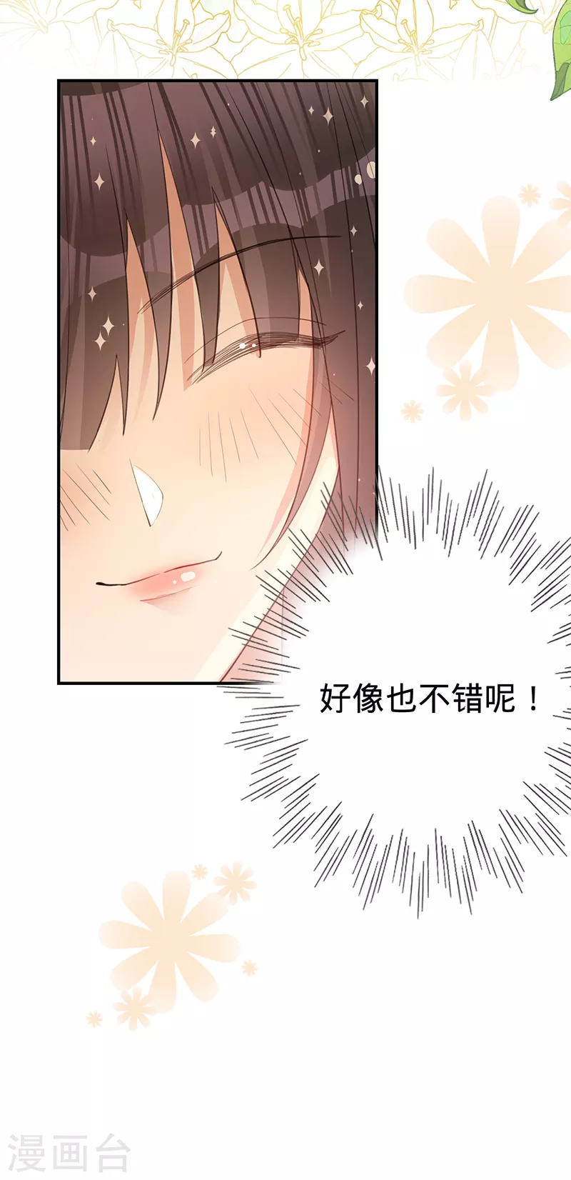 第146话 怀孕？！-第147话