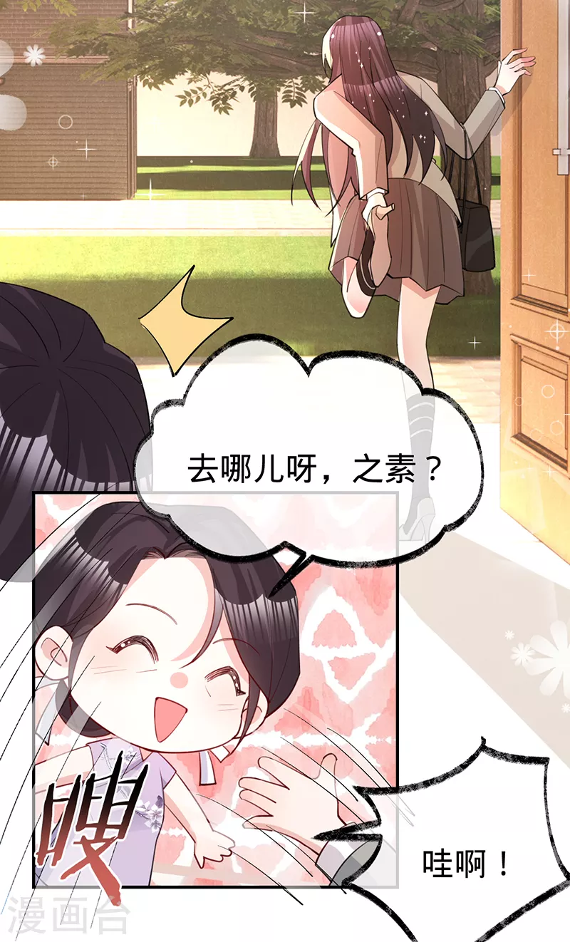 第146话 怀孕？！-第147话