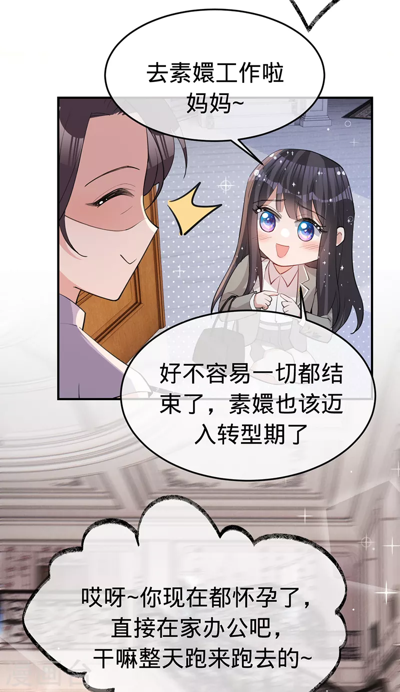 第146话 怀孕？！-第147话