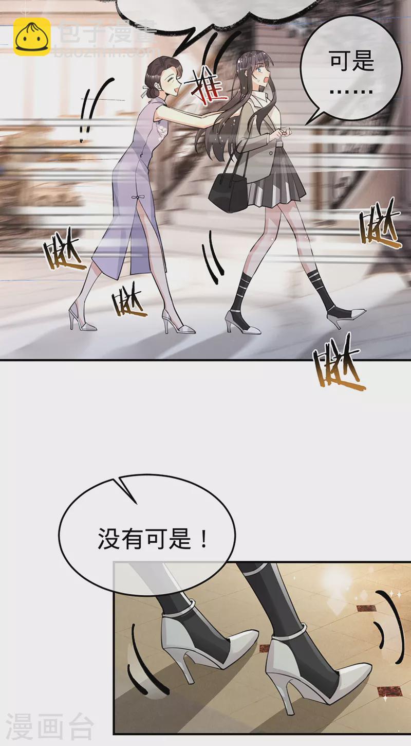 第146话 怀孕？！-第147话