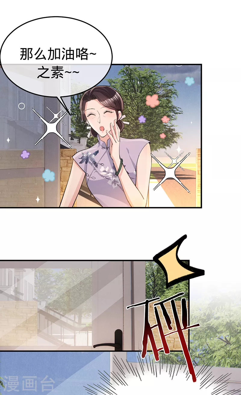 第146话 怀孕？！-第147话