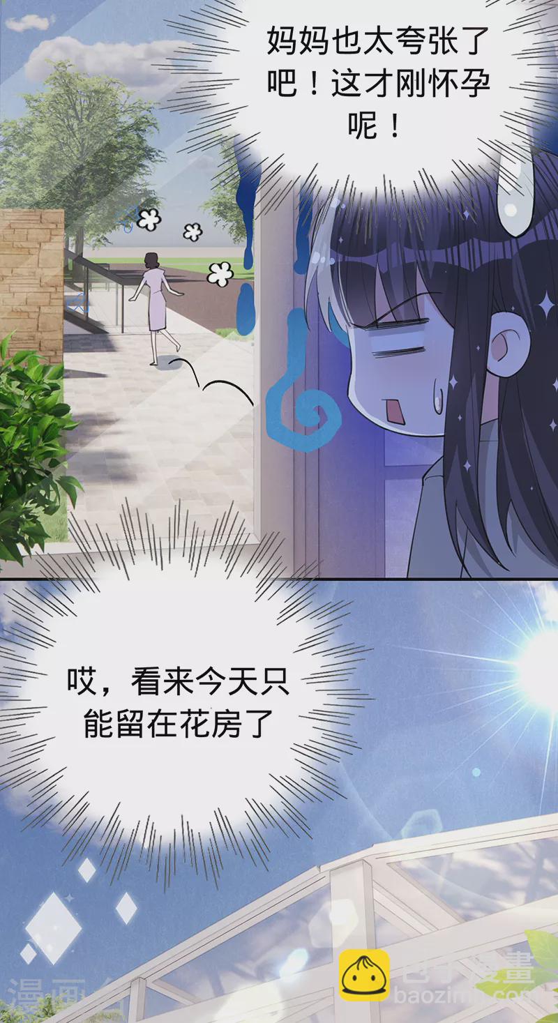 第146话 怀孕？！-第147话