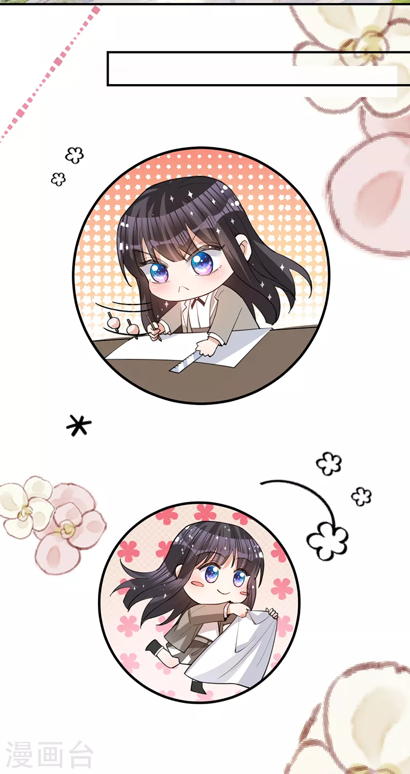 第146话 怀孕？！-第147话