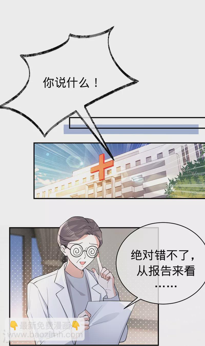 第146话 怀孕？！-第147话