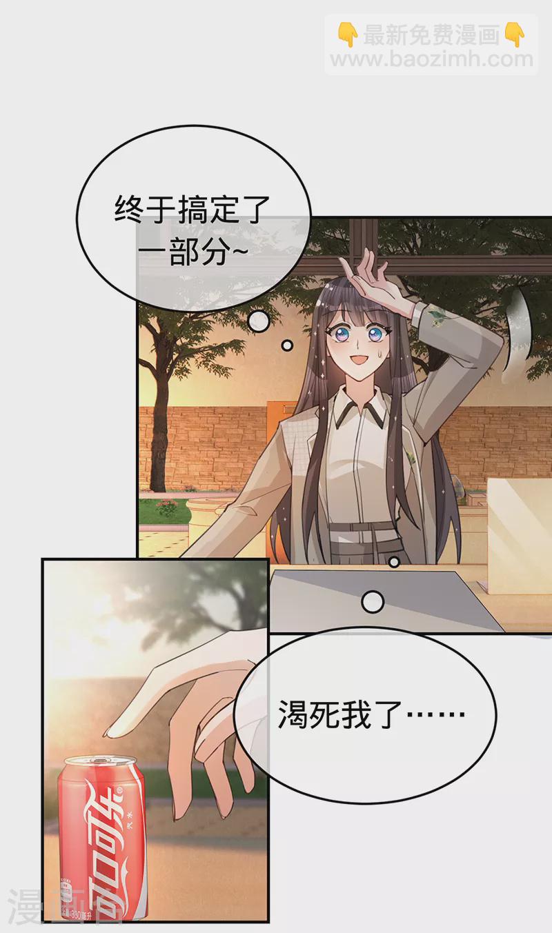 第146话 怀孕？！-第147话