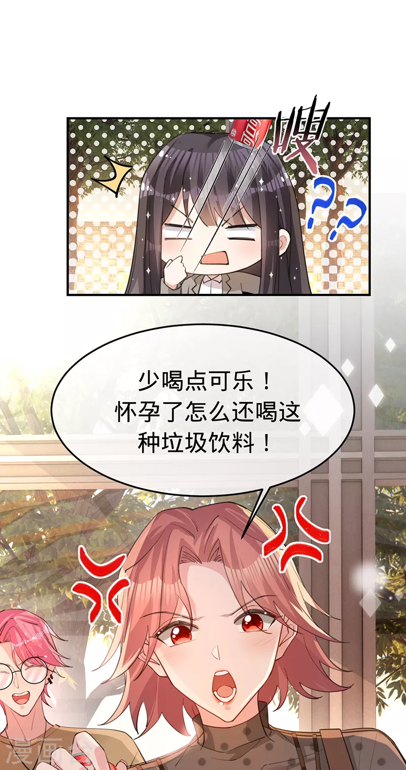 第146话 怀孕？！-第147话