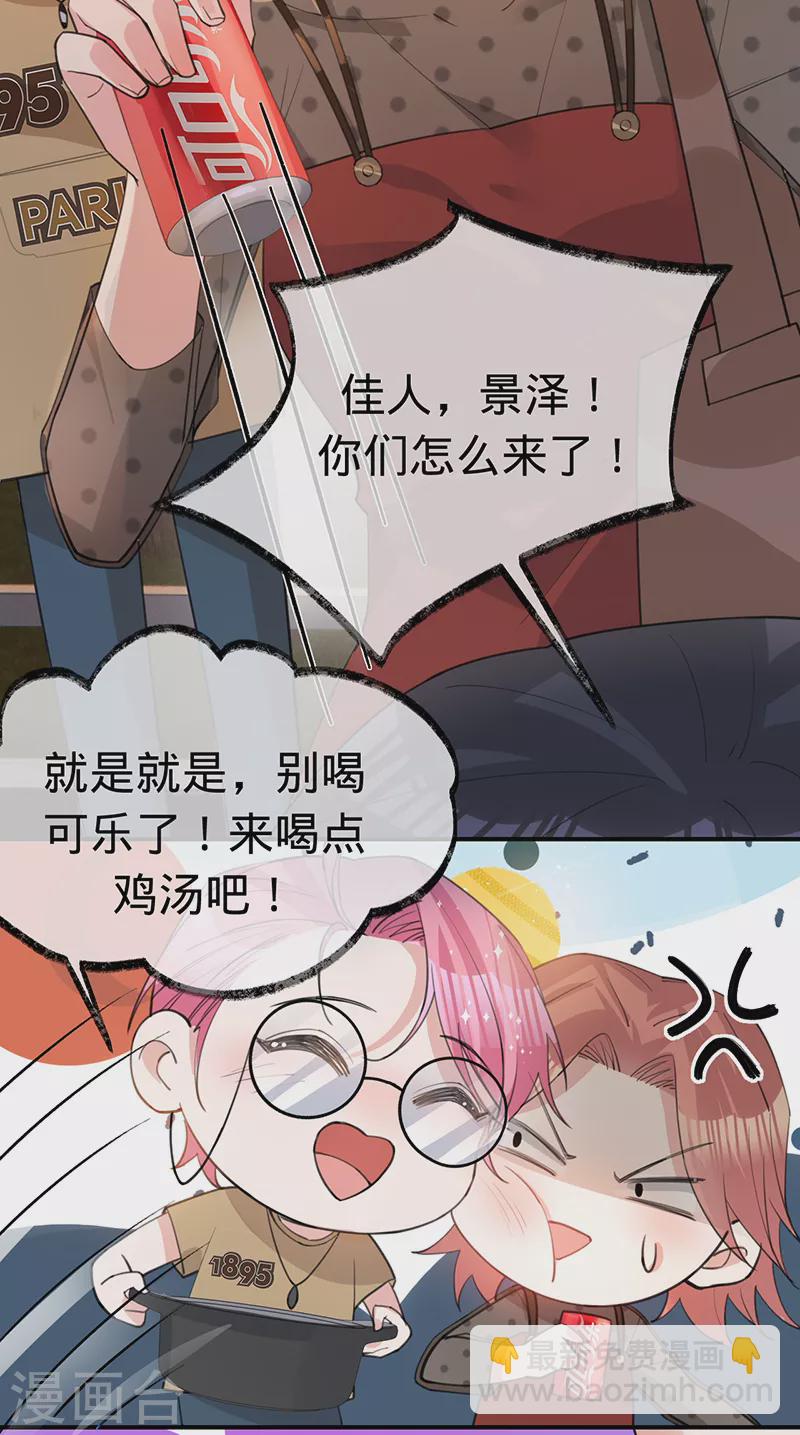 第146话 怀孕？！-第147话