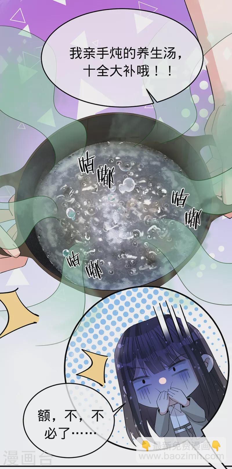 第146话 怀孕？！-第147话