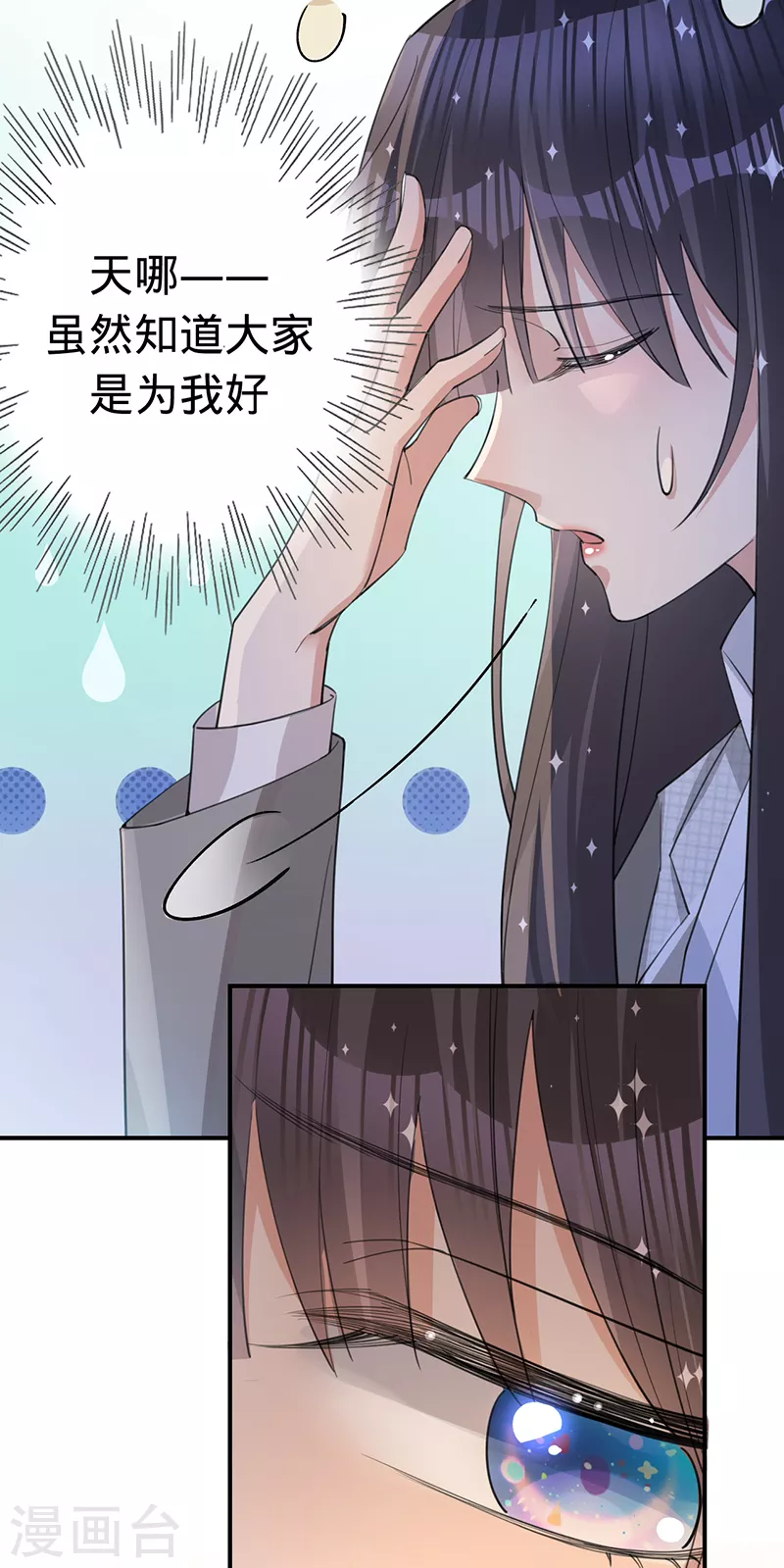 第146话 怀孕？！-第147话