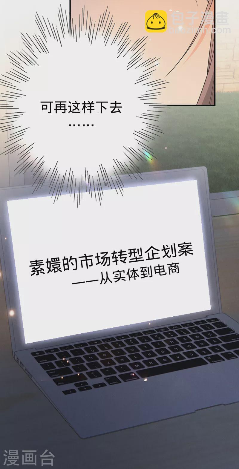 第146话 怀孕？！-第147话