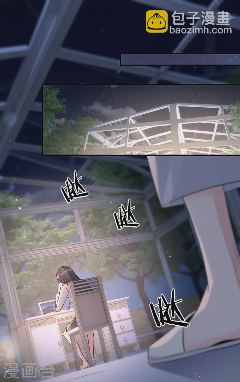 第146话 怀孕？！-第147话