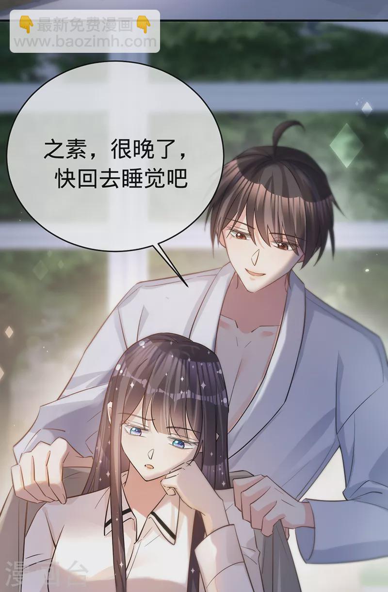 第146话 怀孕？！-第147话