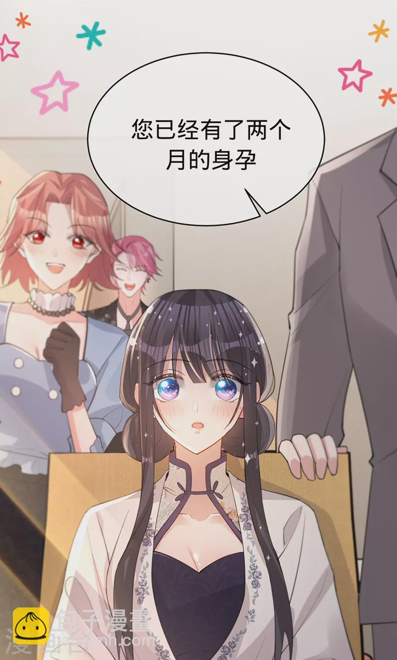 第146话 怀孕？！-第147话