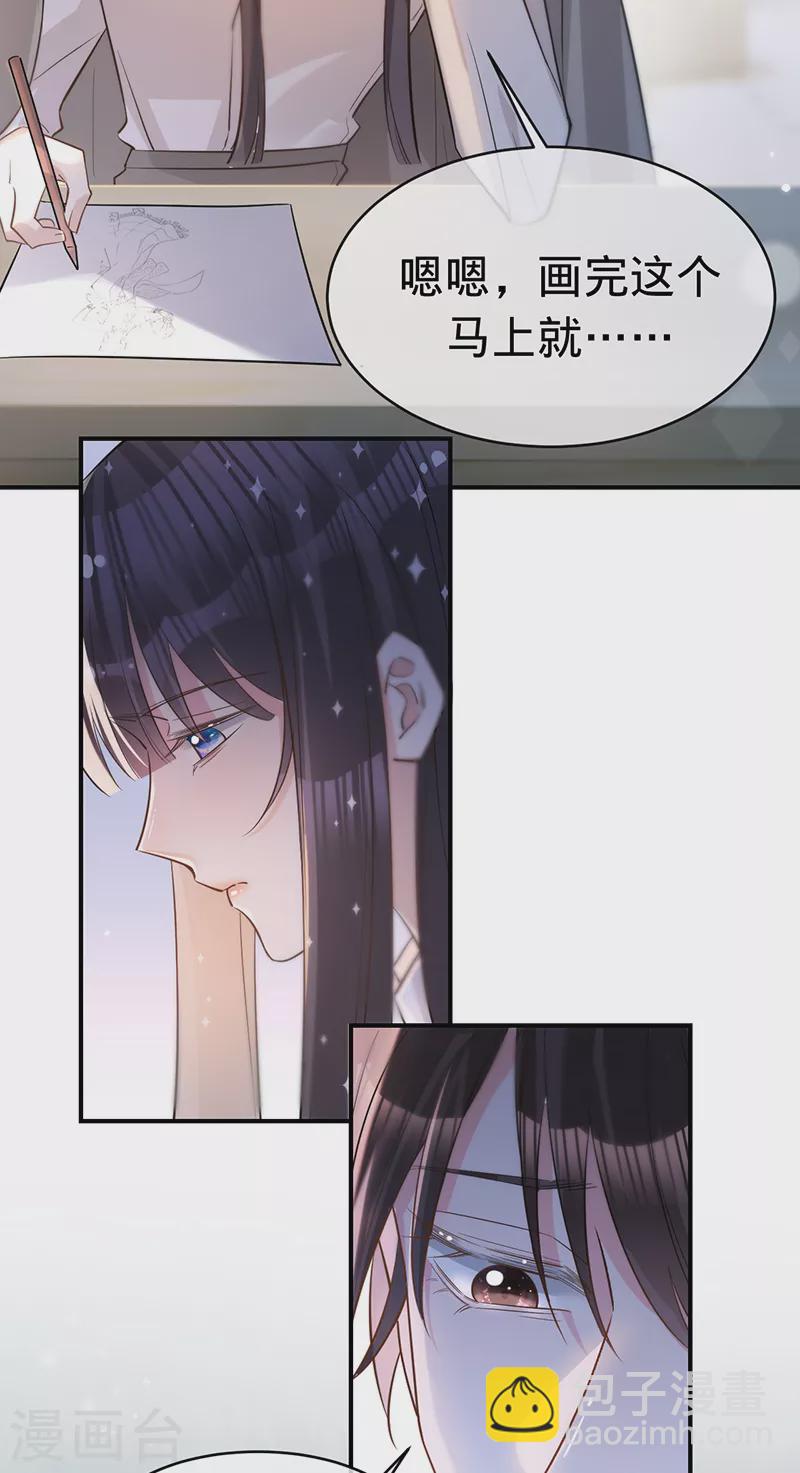 第146话 怀孕？！-第147话