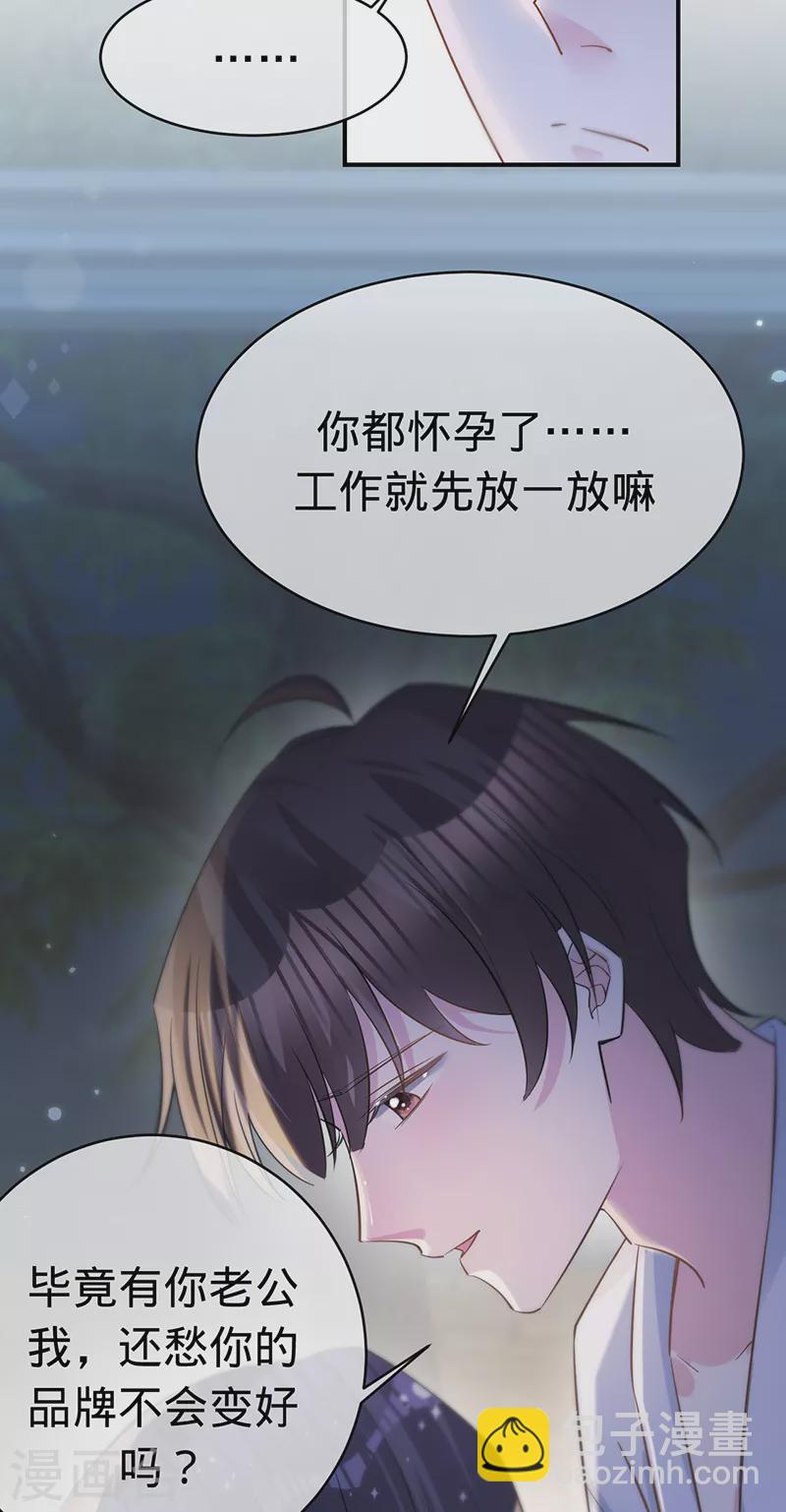 第146话 怀孕？！-第147话